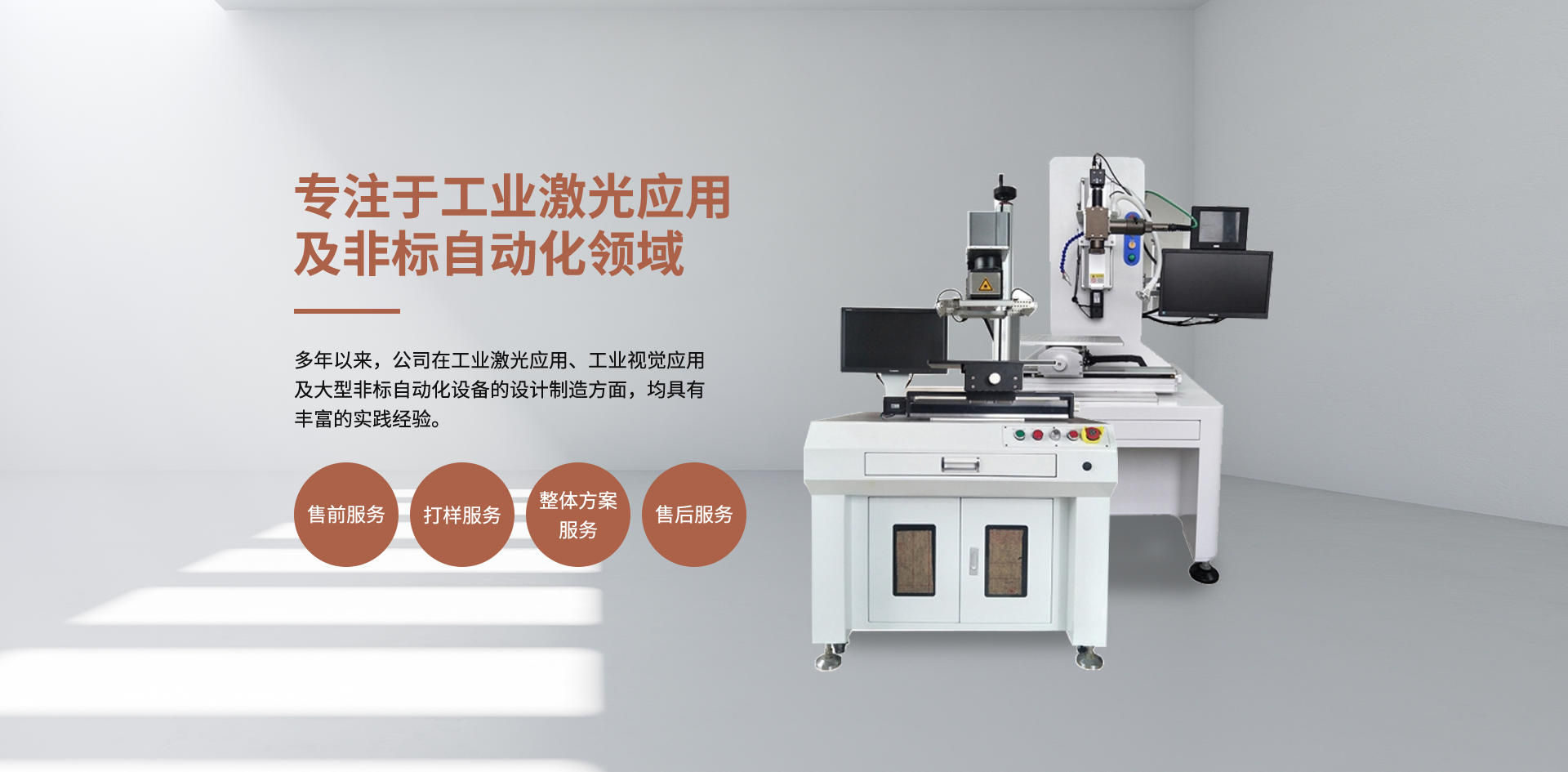 精密激光焊接機,精密激光打標機,精密激光切割機
